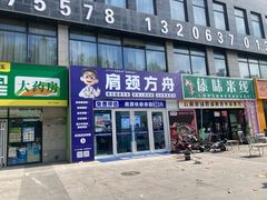 -科润城商场(广州南路店)