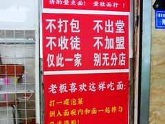 -左撇子私房面