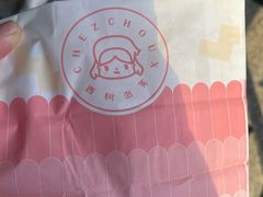 -西树泡芙(珠海华发商都店)