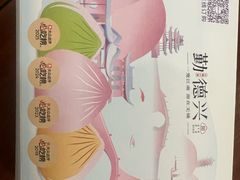 -勤德兴(湖滨路店)