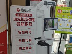 -爱齿尔口腔医院(中南院)