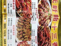 -赵氏盱眙十三香龙虾(蓝村店)