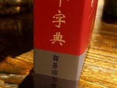 -高烤场烧烤餐厅(文华里店)