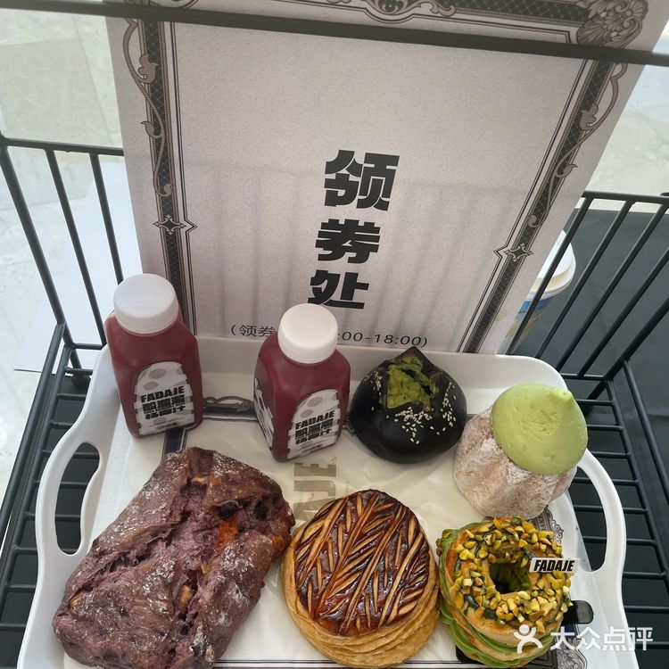 南京人都收到通知啦,法大吉免费请你吃面包‼️