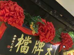 -南京大牌档(中关村领展广场店)