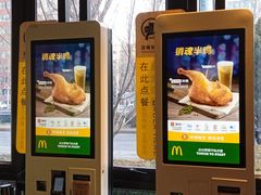 -麦当劳(团结湖店)