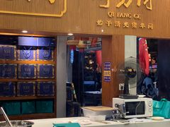-奇芳阁·百年清真南京菜(夫子庙店)