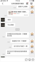 点击看大图 -北京炫美医疗美容