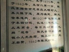 -牟氏庄园