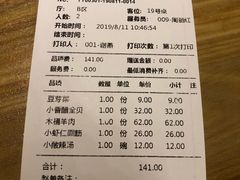 账单-陈傻子餐厅(世纪都会店)