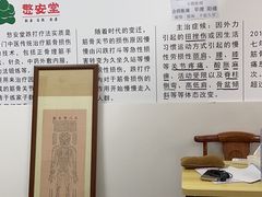 -憼安跌打·中医诊所(福田梅林店)