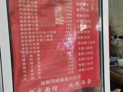 -祁家面馆(大香炉店)