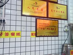 -万年昌传统榨粉店(蒲庙总店)