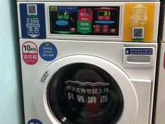 -净悦自助洗衣(海潮路店)