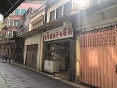 门面-洪馨椰子