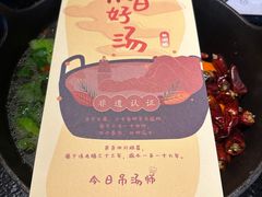 -盡膳口福·百年汤方火锅(科华北路店)