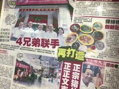 -正正文志记猪什汤