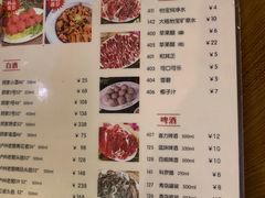 -八合里牛肉火锅(八合里总店)