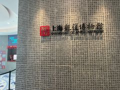 -上海观复博物馆