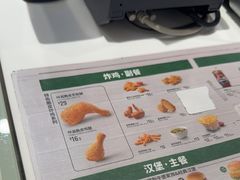 -德克士(五洲餐厅)