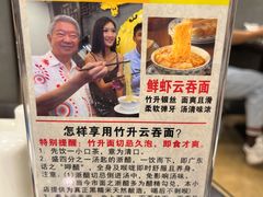 菜单-丽的面家(多宝路店)