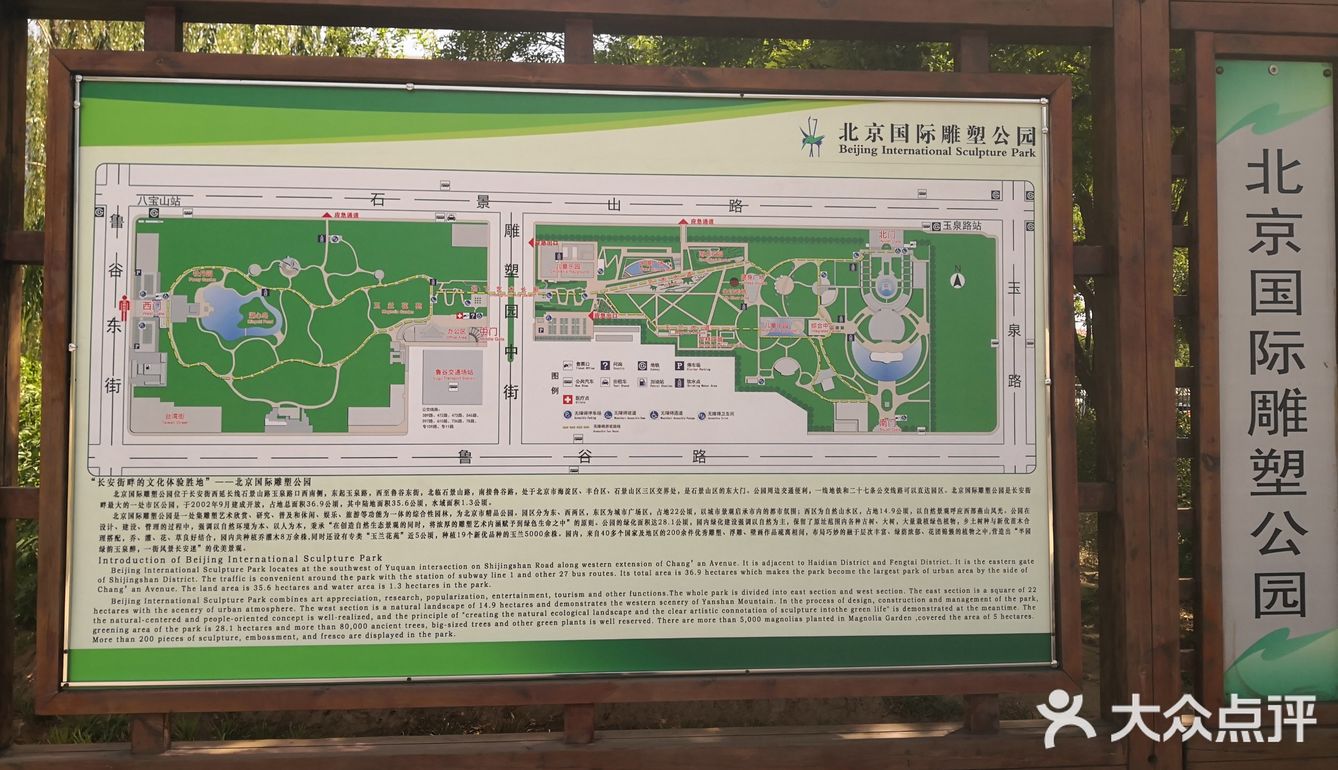 你去过北京国际雕塑公园吗