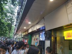 -国足臭豆腐(明瓦廊店)