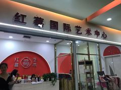 -予荷舞蹈(盛景校区)