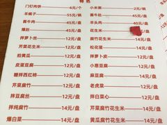 -宝瑞门钉肉饼店
