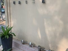 -夏朵花园(复兴西路店)