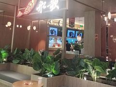 -船歌·鱼水饺青岛菜(恒隆广场店)
