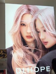 -DL HOPE造型
