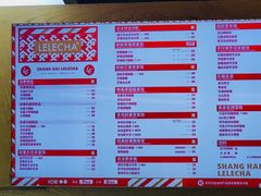 -LELECHA乐乐茶(上海五角场万达广场店)