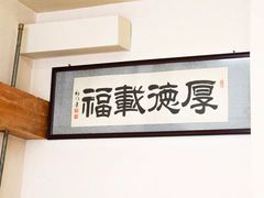 -天瑞祥烧麦馆(芥园西道店)