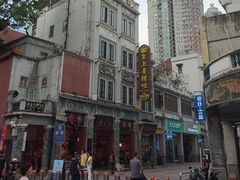 -皇上皇腊味店(下九路店)