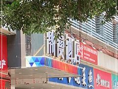 -潮岸酒店(广州琶洲会展广州塔店)