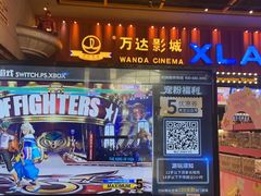 -万达影城(唐山爱琴海XLAND店)