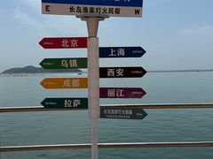 -长岛南北长山旅游景区