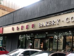 门面-金凤成祥(东直门现烤面包店)