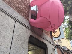 -Money Shops(愚园路店)