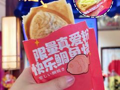 -粉粉乐鲷鱼烧(美罗城店)