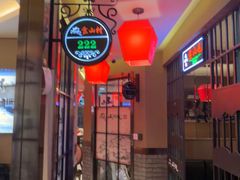 -山河屯铁锅炖鲜鹅·东北菜(开发区一店)
