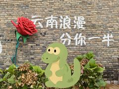 -昆明老街