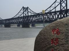 -鸭绿江断桥