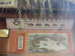 -浙江西湖美术馆