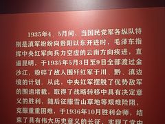 -遵义会议纪念馆