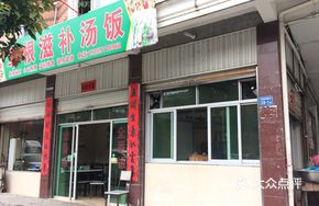 Herb-Root Duck Soup