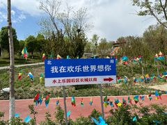 -水上乐园·欢乐世界