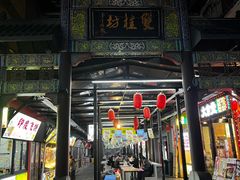 -双桂坊美食街(南大街商业步行街店)