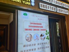 -艾通康缘艾灸.疼痛.睡眠养生馆(凤凰城店)